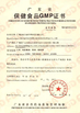 China Guangzhou Hollycon Biotechnology Co., Ltd. certification